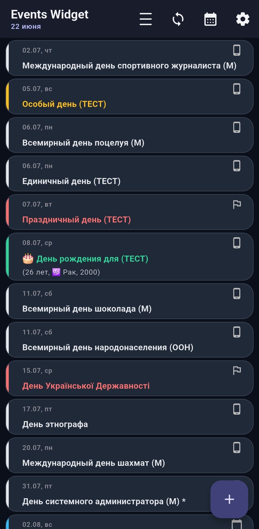 Events Widget standard theme