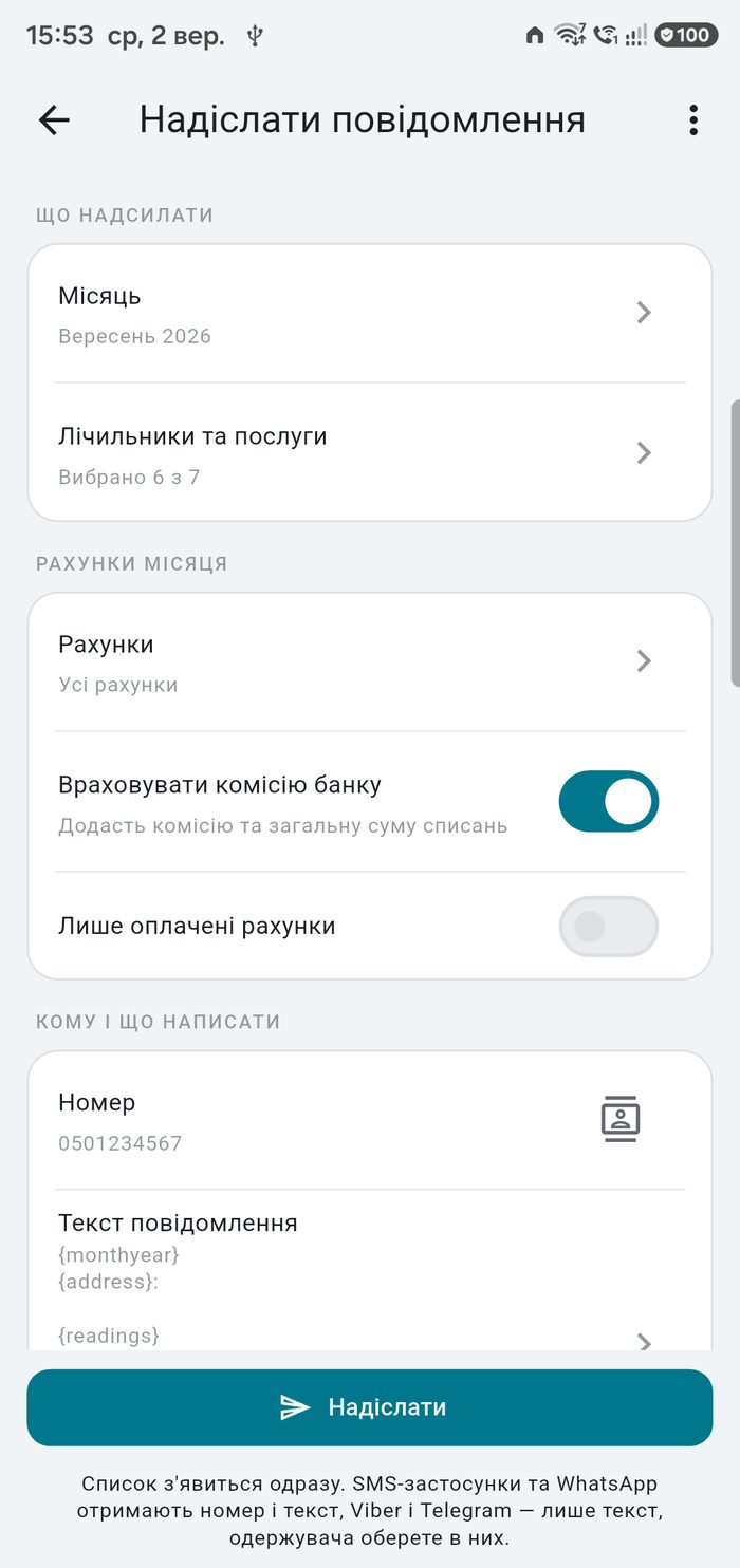 Sending the readings as a message in KomMeter