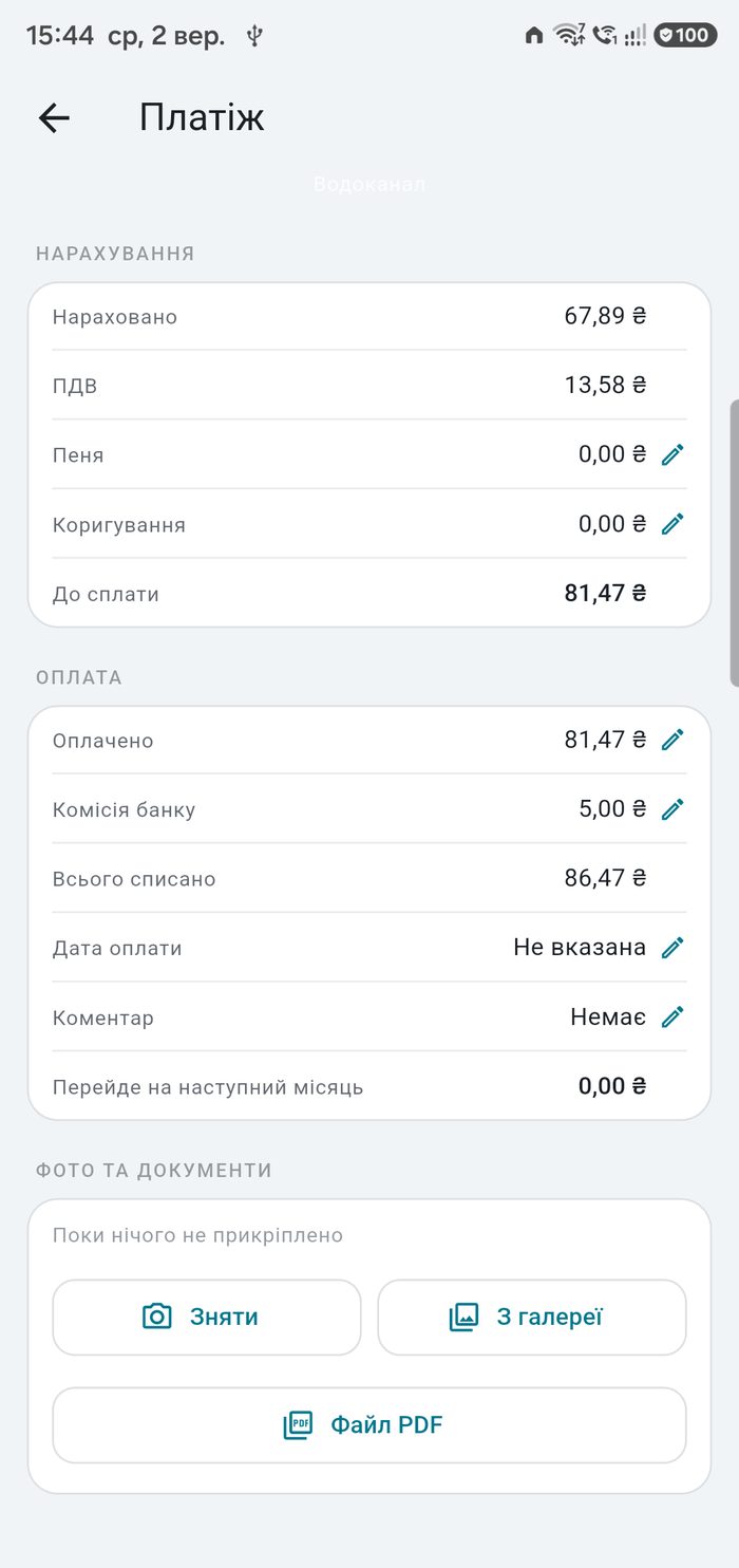 A payment with VAT and the bank commission in KomMeter